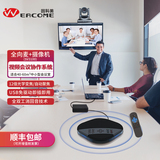 视频会议协作系统SV3100视频会议解决方案