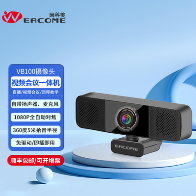 摄像头一体机VB100